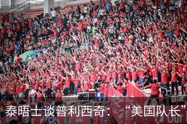 泰晤士谈普利西奇：“美国队长”需扛起重任 童年经历让他能抗压